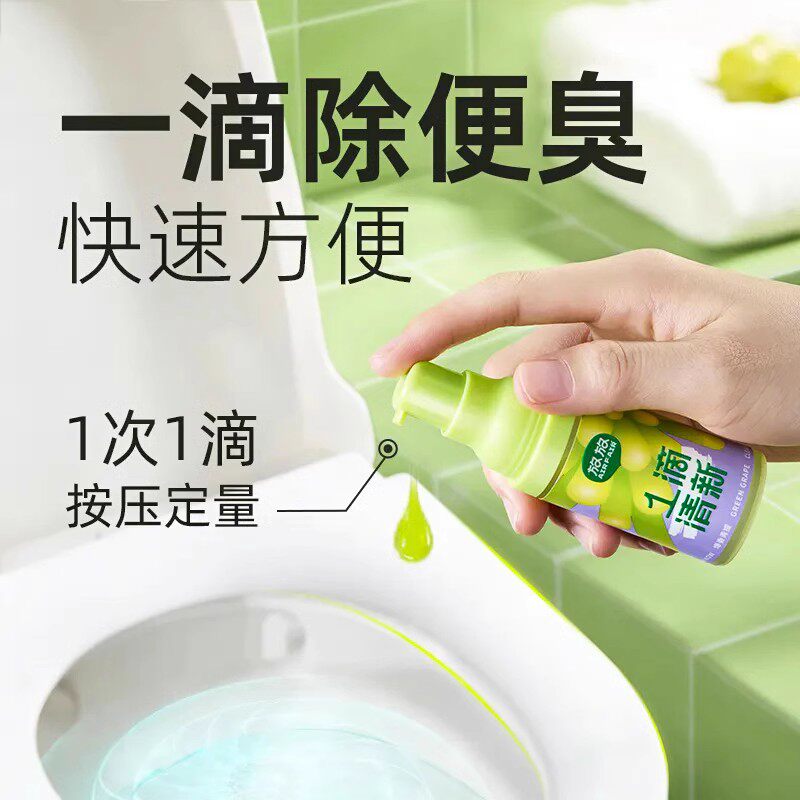 一滴消臭元厕所去异味神器马桶除臭味芳香剂卫生间香薰空气清新剂