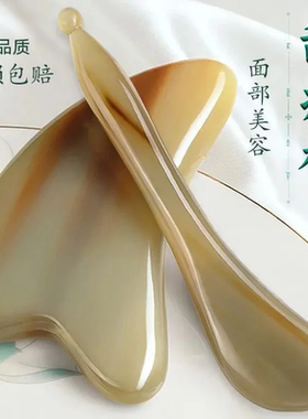 家用仿牛角刮痧板疏通脸部眼部通用加厚便携圆润拨筋棒加厚刮痧板