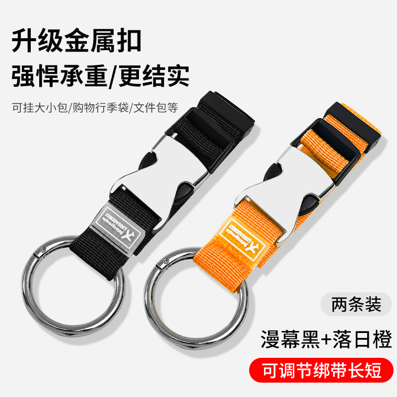 行李箱外置挂扣背包挂钩卡扣户外登山包挂绳旅行箱连接绳快挂绑带