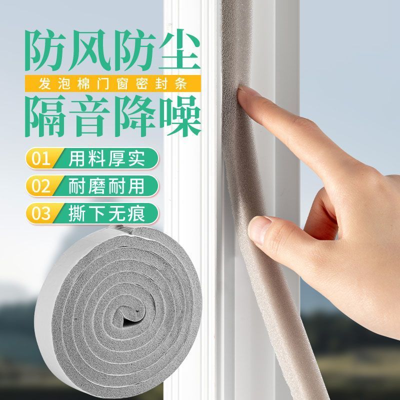 门窗密封条门缝门底防风隔音贴塑钢窗户保暖玻璃门自粘型挡风胶条