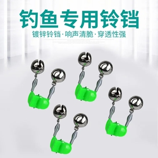 铃铛钓鱼海竿抛竿高灵敏度防甩防掉感应报警器发光夜光灯海杆配件