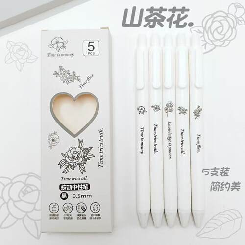 新款山茶花按动中性笔ins高颜值简约小白笔学生0.5速干考试刷题笔
