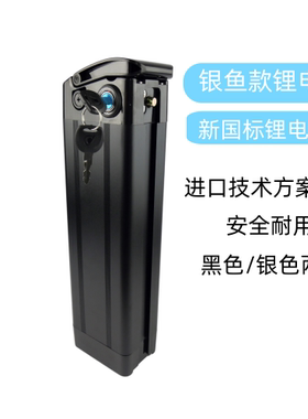 正步凤凰48伏10.4ah电瓶银鱼48v折叠车内置锂电池36v电动车黑色