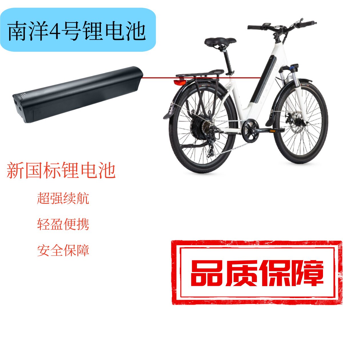 南洋4号锂电池助力小型新国标电单车锂电池48v代驾自行车电瓶电池