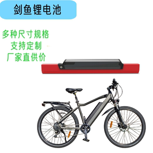 JianYu 48V15Ah Li-ion Downtube MTB/E-Bike Battery 21700 Cell