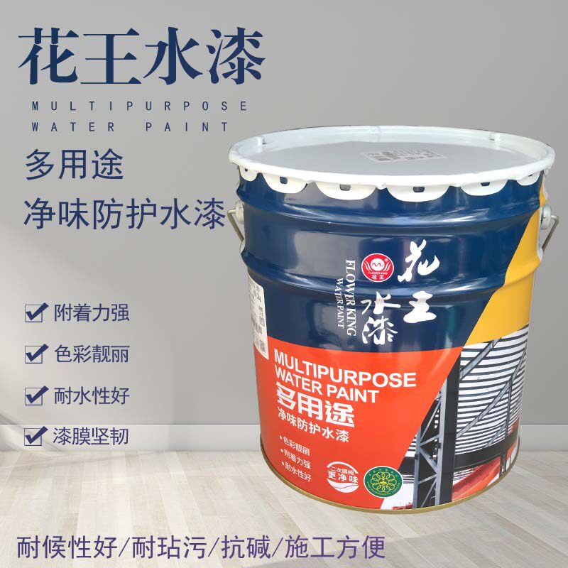 花王水性漆防锈漆钢结构漆防腐漆净味多用途防护漆木器漆环保水漆
