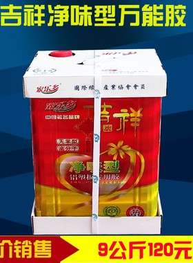 厂家直销净味环保型吉祥万能胶强力胶木工胶铝塑板防火板大桶包邮