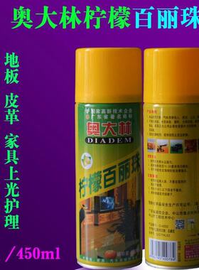 手摇自动喷蜡柠檬百丽珠奥大林
