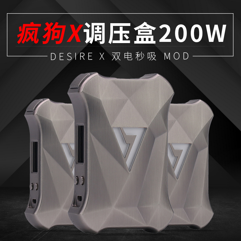 ÕýÆ·DESIRE ·è¹·X boxÕôÆûµç×ÓÑÌ´óÑÌÎíÌ××° µ÷ѹºÐ×ÓË«µçÃëÎü