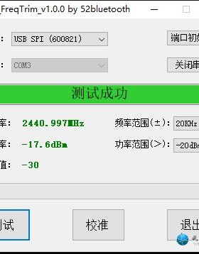 高通蓝牙CSR8675 QCC300x频率测试校准工具 频偏校准 功率测试