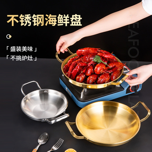 不锈钢小龙虾盘子双耳平底干锅盆锅仔商用海鲜盘肉蟹煲盆部队火锅