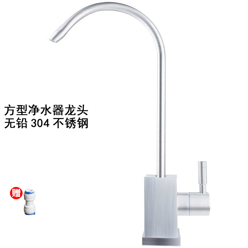 方形净水器水龙头2分家用