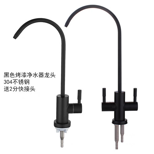 净水器304不锈钢水龙头