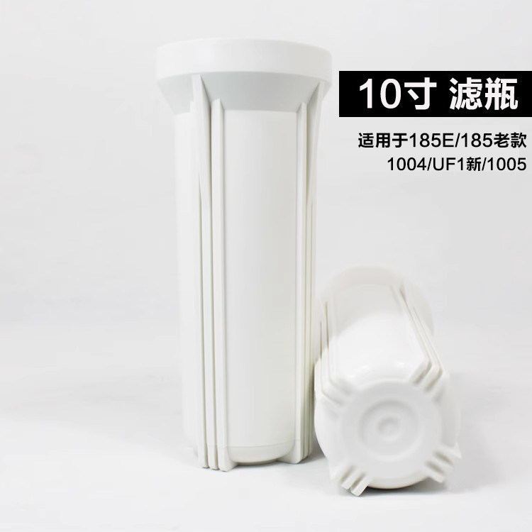 沁园净水器配件185系列滤瓶滤桶10寸滤瓶1004 UF1新滤筒