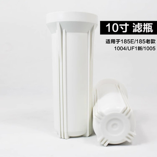 沁园净水器配件185系列滤瓶滤桶10寸滤瓶1004 UF1新滤筒