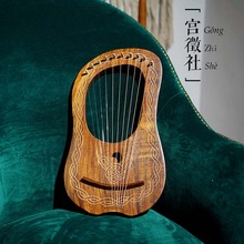 莱雅进口玫瑰木lyre10弦16小型琴1