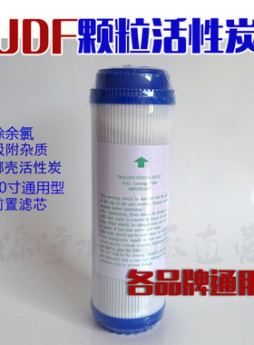 颗粒活性炭下机耗材净水器滤芯