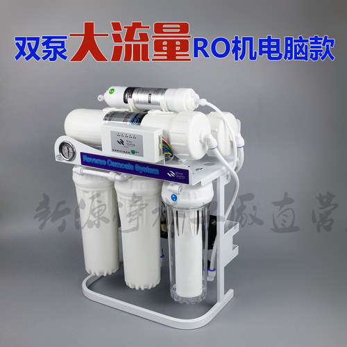 大流量商用反渗透RO机净水器