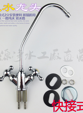 家用直饮不锈钢三叉净水器龙头