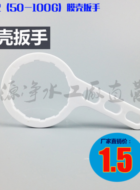净水器配件膜壳纯水机通用