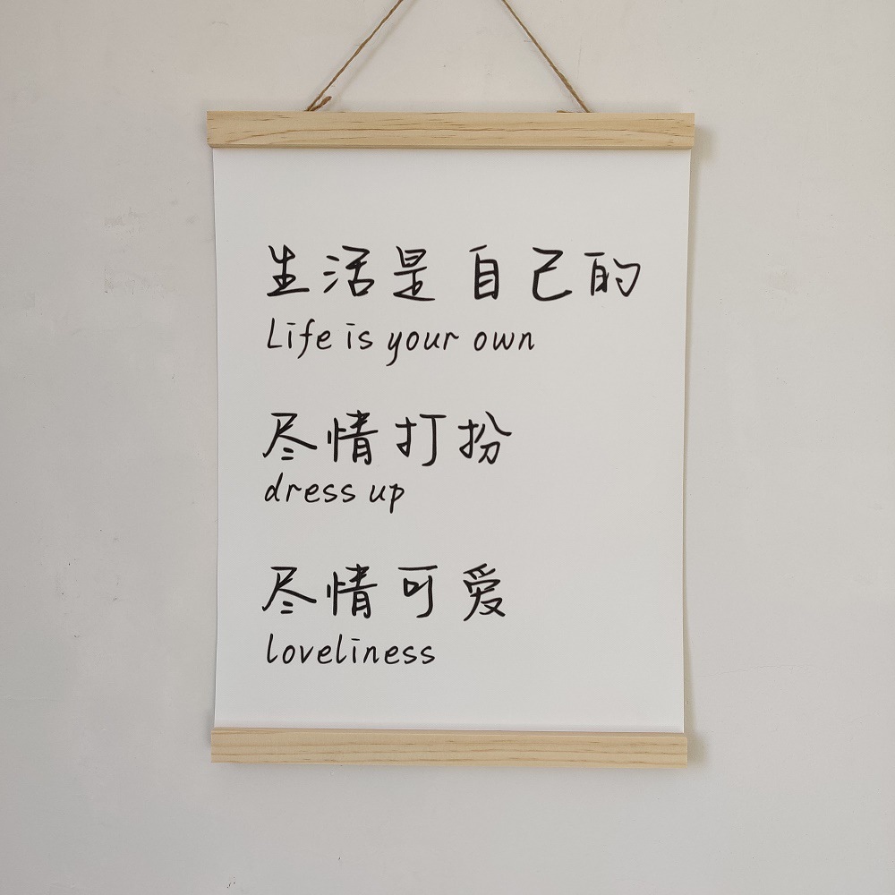 INS北欧风儿童房学生宿舍墙面装饰画鼓励志加油挂饰布艺挂画图片