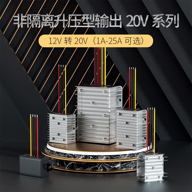 EVEPS车载笔记本电脑升压器