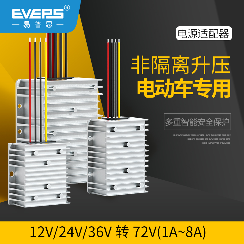 升压器12V升60V转换器电源