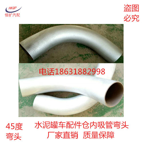罐车舱内弯头耐磨使用寿命长