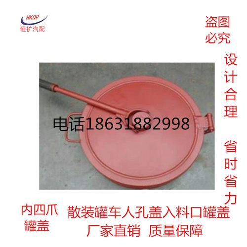 结实耐用罐车罐盖恒扩使用寿命长