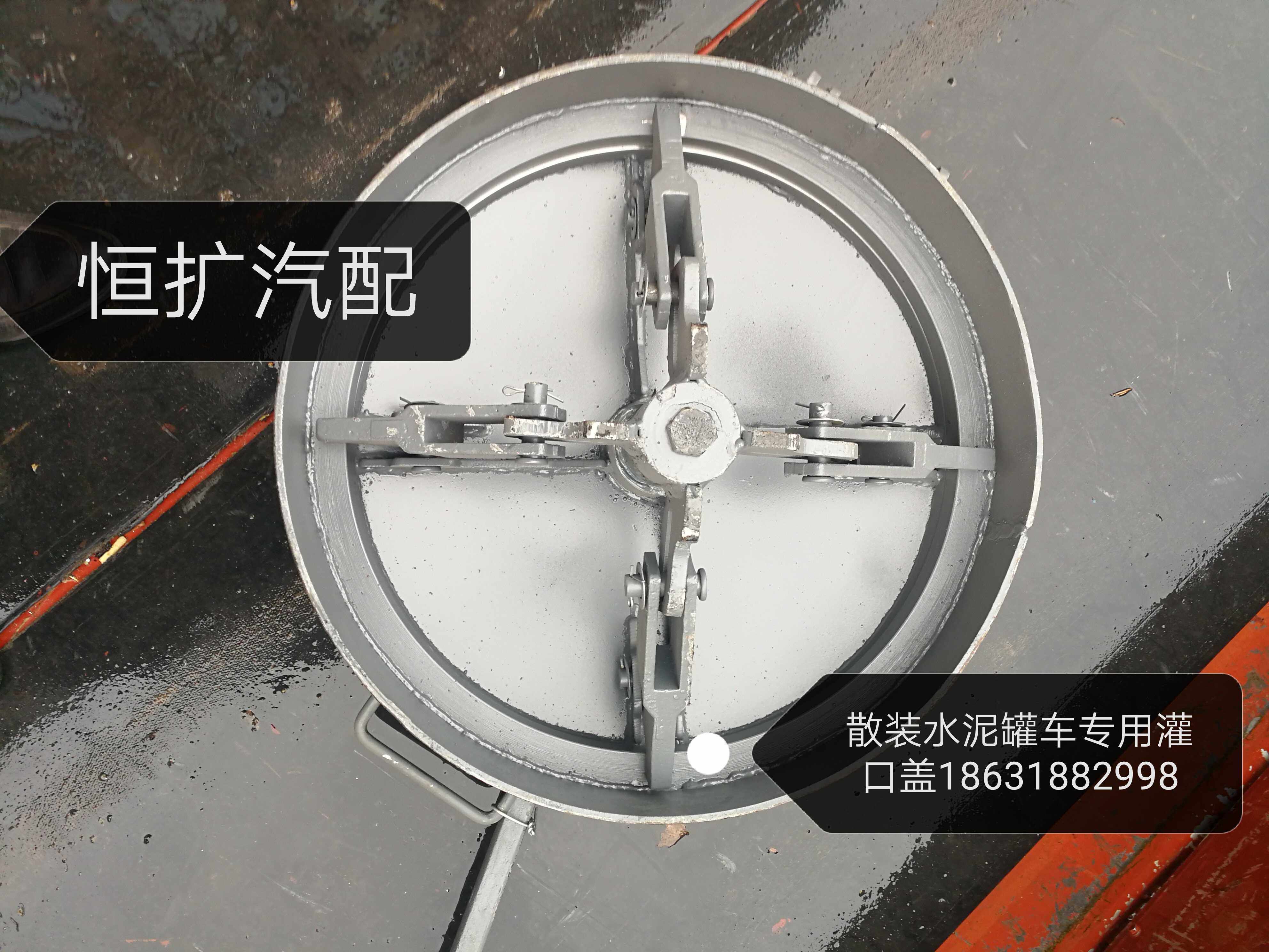 水泥罐车配件盖子散装罐车罐盖人孔盖内四爪外三爪水泥散装罐车