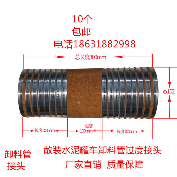 水泥罐车接头卸料管补偿连接短管过度接头水泥散装罐车配件接头