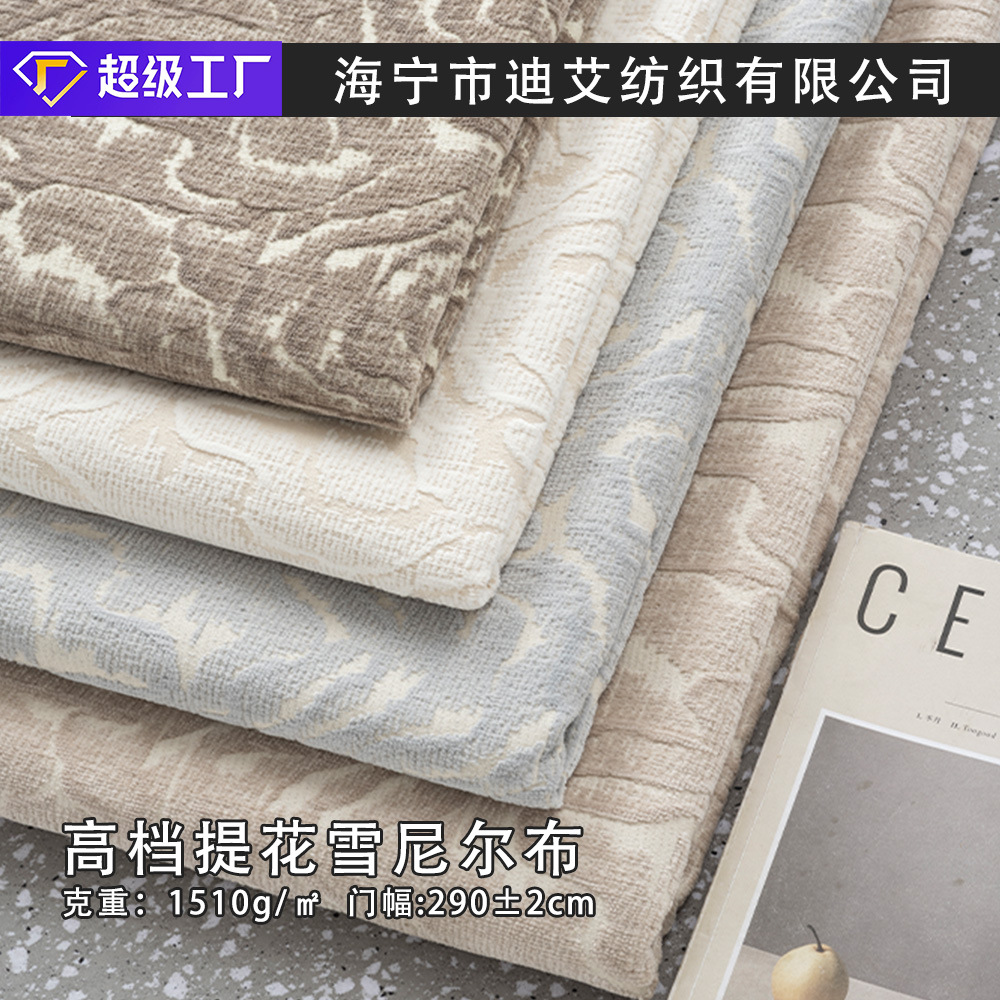 2.8米窗帘布高档提花条纹奶油风遮光 卧室客厅 现货 抱枕沙发面料