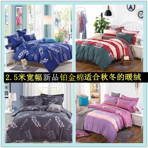 加厚全棉布料磨毛床单