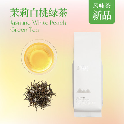 茉莉白桃雪芽绿茶冷萃茶天然窨制无添加茶山80g散装