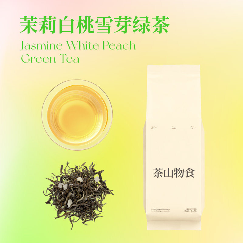 白桃茉莉绿茶冷萃无添加80g散装