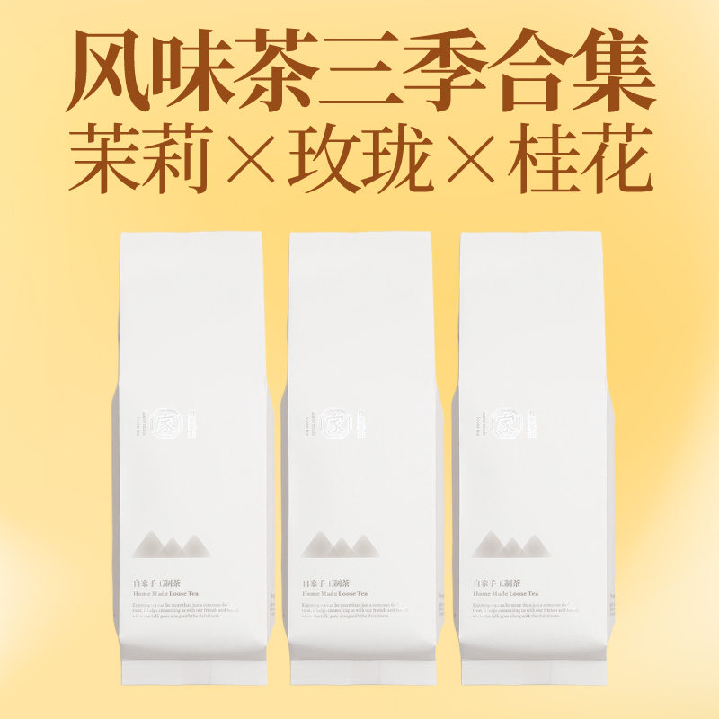 玫珑乌龙桂花乌龙白桃茉莉无糖