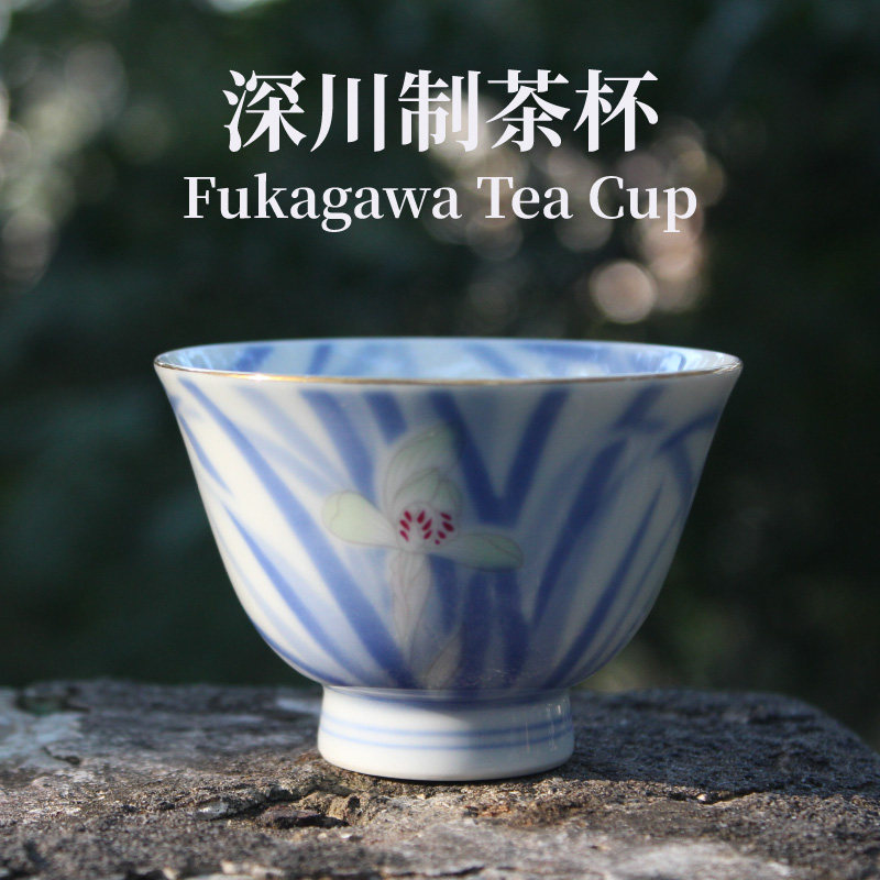 清朝兰茶碗茶杯深川制日本手工制釉下收藏茶具