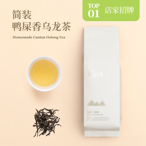 招牌｜25年春茶鸭屎香单丛乌龙茶天然花香冷萃自家茶山散茶50g装