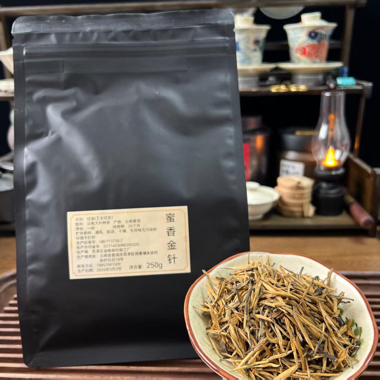 蜜薯香金针云南红茶滇红茶蜜香薯香蜜甜感250g袋装