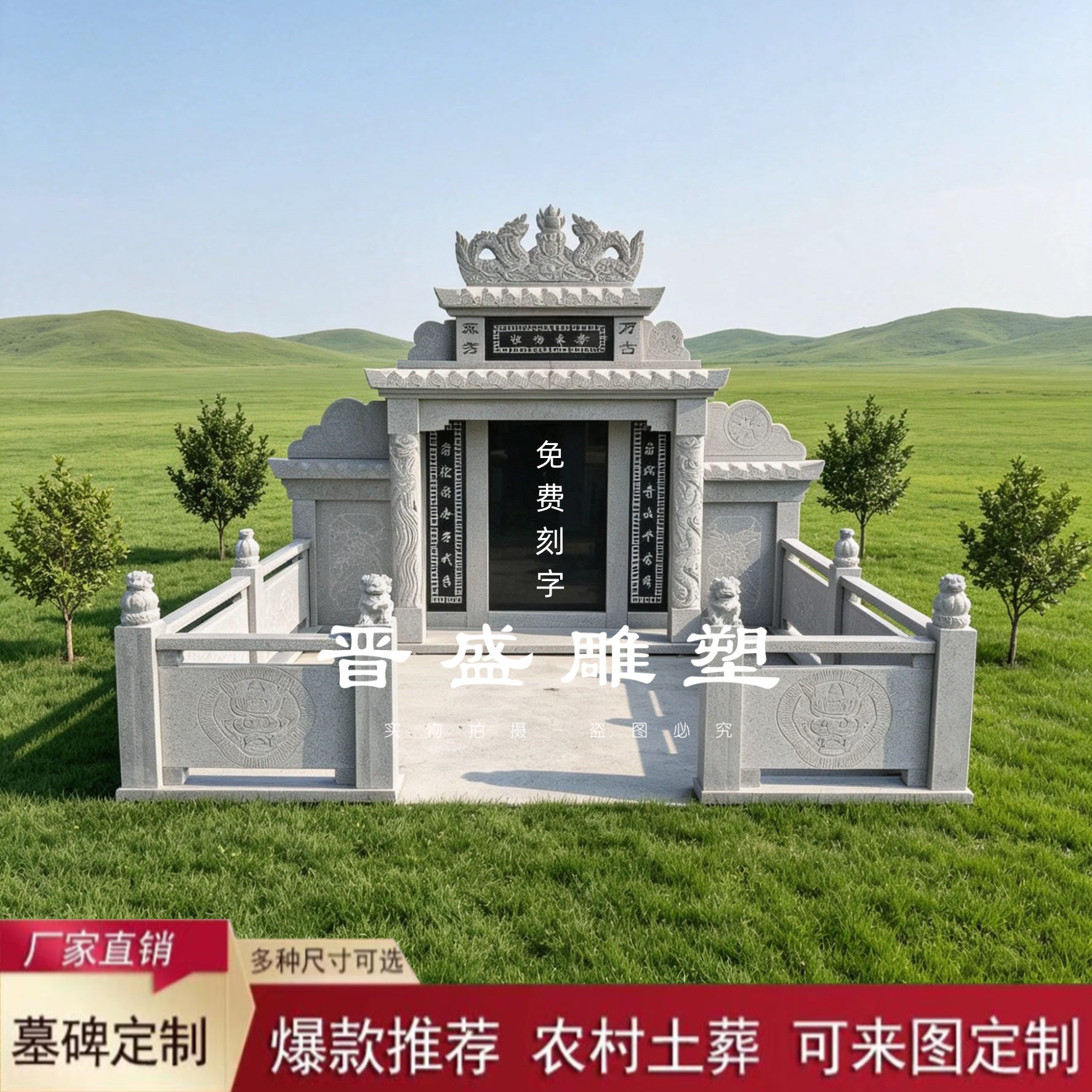 定制石雕花岗岩双人墓碑传统户外墓地土葬石碑大理石陵园墓碑刻字