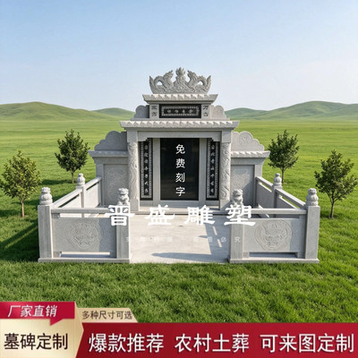 定制双人合葬墓碑中式传统土葬石碑豪华公墓大理石花岗岩墓碑刻字