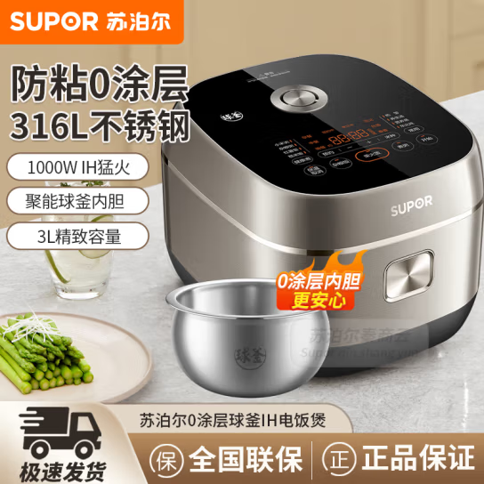 苏泊尔3升0涂层电饭煲316L不锈钢饭锅IH电磁加热家煮粥蛋糕煲仔饭