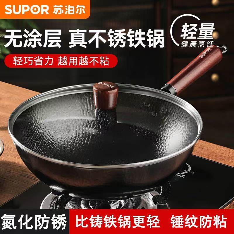 苏泊尔铁锅炒锅家用炒菜锅精铁炒锅氮化防锈无涂层炒锅燃气灶专用