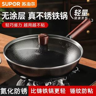 苏泊尔铁锅炒锅家用炒菜锅精铁炒锅氮化防锈无涂层炒锅燃气灶专用