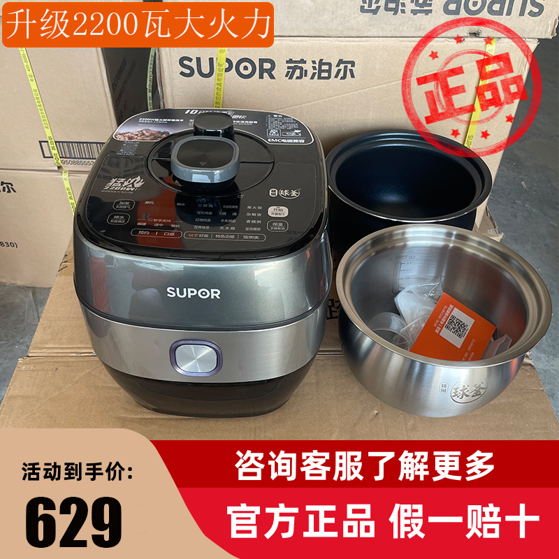 苏泊尔50FH33Q电压力锅5L升IH双胆家用自动智能6人电高压锅3饭煲8-封面