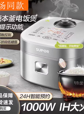 苏泊尔低糖电饭煲家用3L升IH电饭锅米汤分离多功能滤去糖SF30HC92