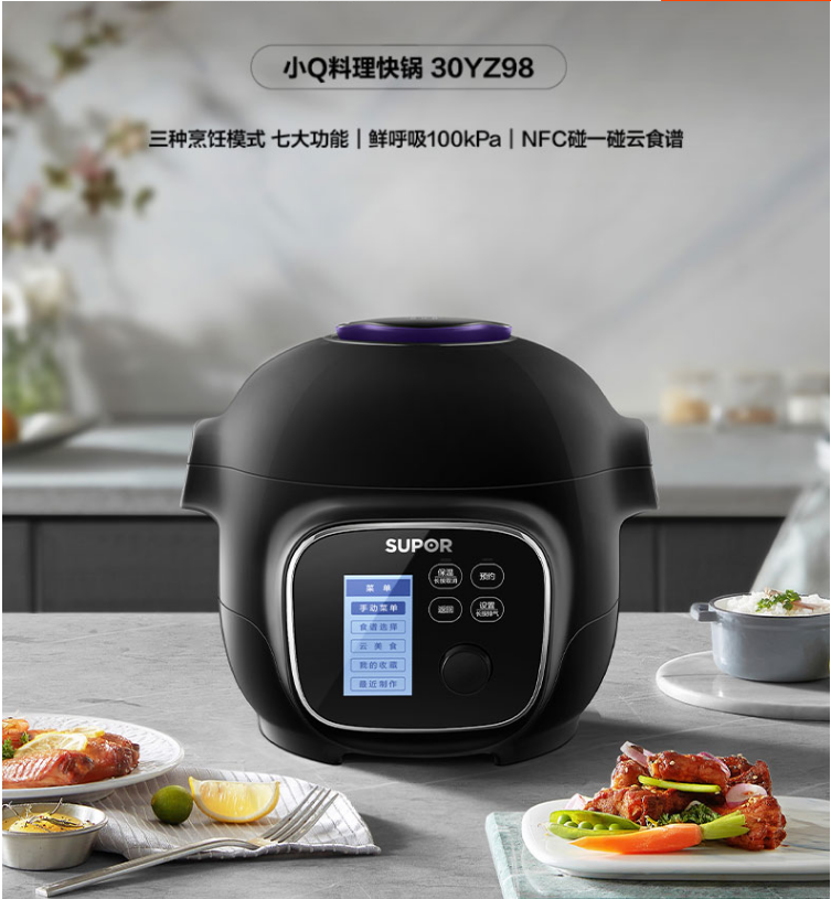 苏泊尔小Q料理快锅SY-30YZ98电压力锅家用3L多功能智能饭煲小容量