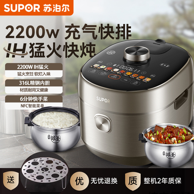 商场同款旗舰款高压锅正品家用