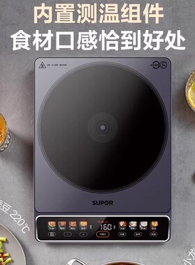 新款苏泊尔加大加热盘彩屏电磁炉