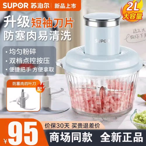 家用电动碎肉机肉馅机正品特价